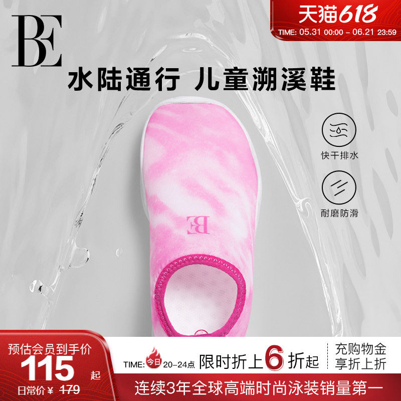 BE范德安2026 儿童沙滩鞋度假休闲运动防滑耐磨大底柔软轻便