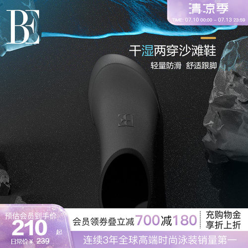 BE范德安MIX系列干湿两穿沙滩鞋