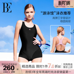 BE范德安2026新款 MIX系列连体泳衣女连身平角度假竞技游泳馆专用