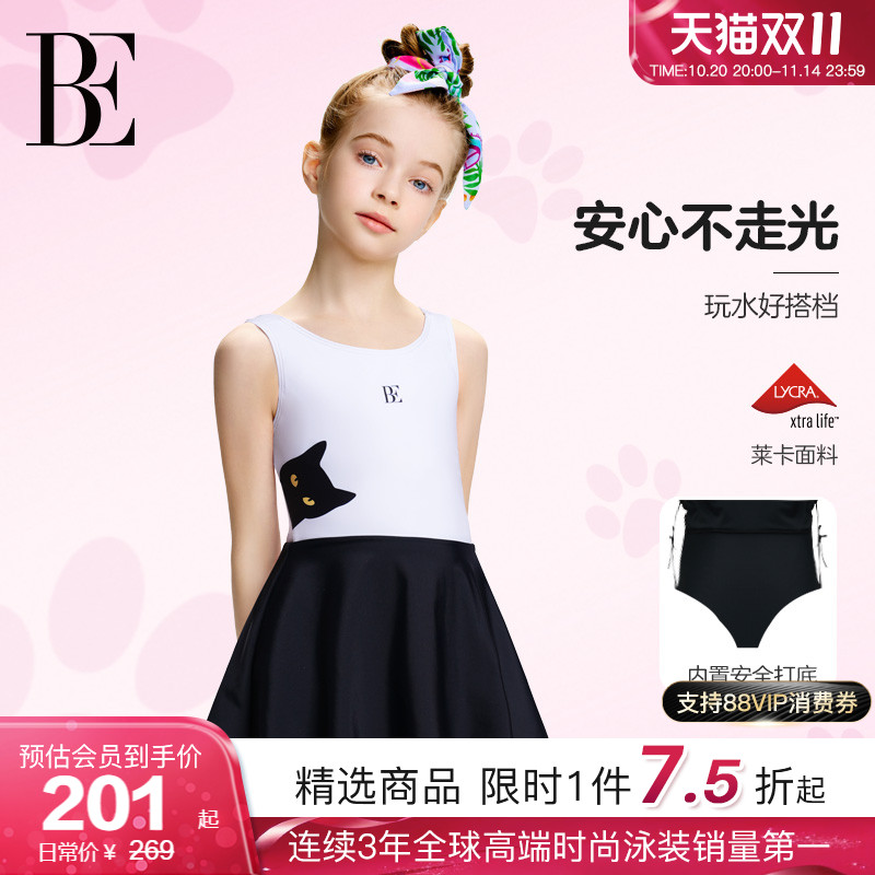 BE范德安喵星人系列儿童裙式泳衣