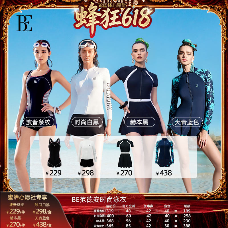 BE范德安小黑裙系列裙式连体泳衣