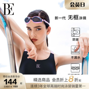 BE范德安MIX系列2025新品 小框成人泳镜可替换鼻桥防雾游泳竞技