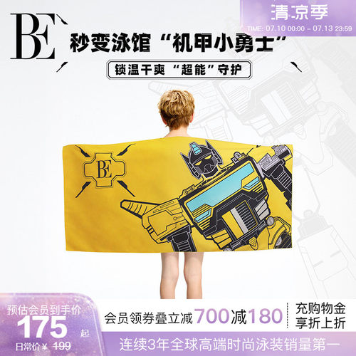 BE范德安机器人速干不掉毛速干巾