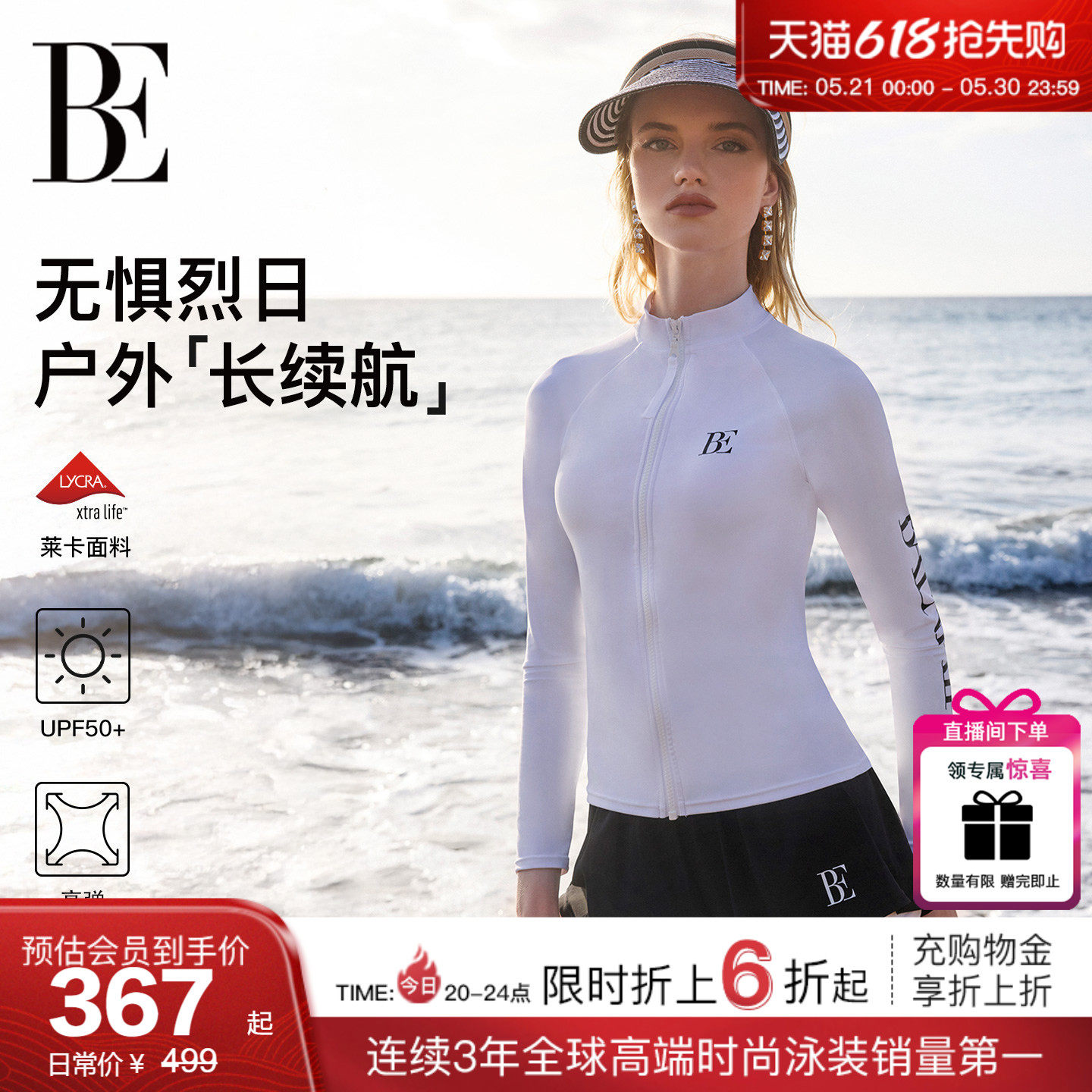 【于文文同款】BE范德安冲浪系列分体泳衣女长袖套装保守防晒度假