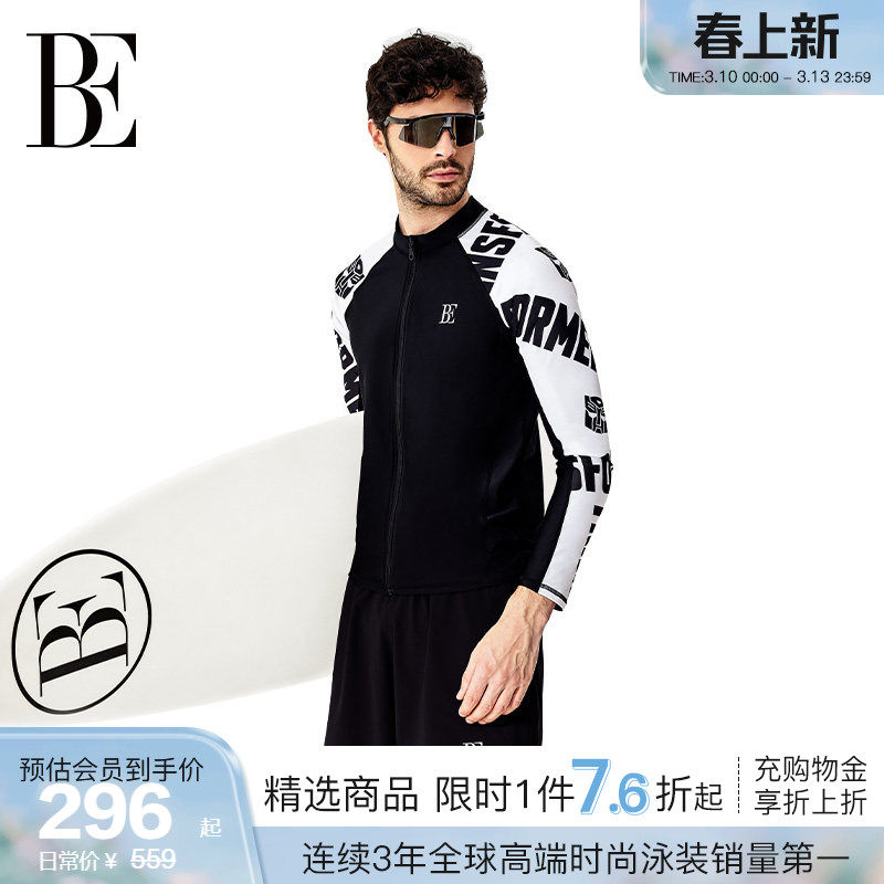 BE范德安2026 男泳衣泳裤套装男士泳衣套装修身游泳训练透气