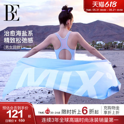 BE范德安MIX系列吸水速干巾