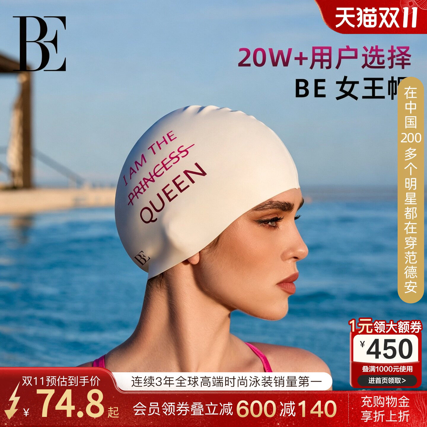 BE范德安2026新款 硅胶泳帽女不勒头长发成人防水护耳加大高颜值