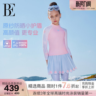 BE范德安小红心系列2026新品 裙防晒中大童 儿童分体泳衣假两件裤
