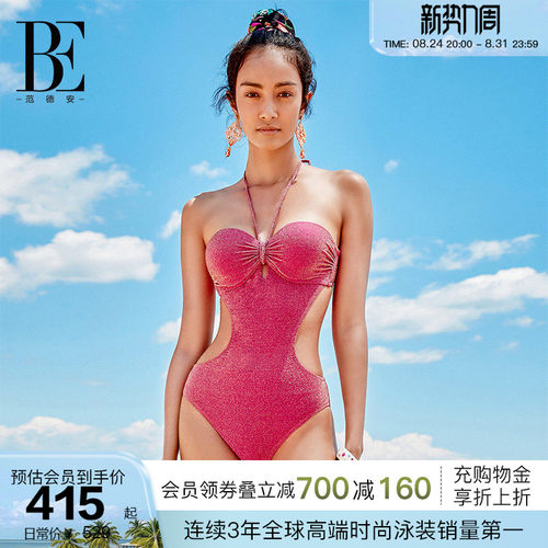 BE范德安时尚系列非凡洋红泳衣