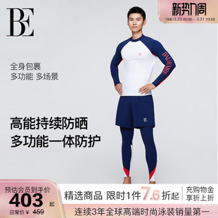 男士 BE范德安2026 泳衣泳裤 套装 成人度假游泳 大码 俞更寅同款