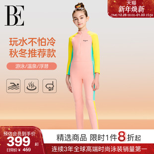 保暖游泳潜水冲浪装 长裤 备 儿童连体女童泳衣长袖 BE范德安2025