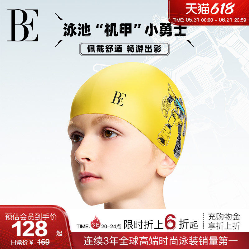 BE范德安2026BE炫酷机器高弹运动防脱落儿童泳帽游泳优质硅胶