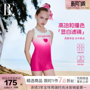 BE范德安小红心系列2026新品 渐变中大童竞技 儿童连体泳衣时尚