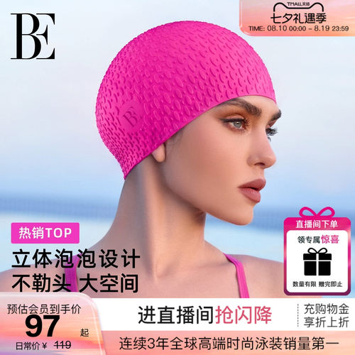 BE范德安长发护耳加女士硅胶泳帽