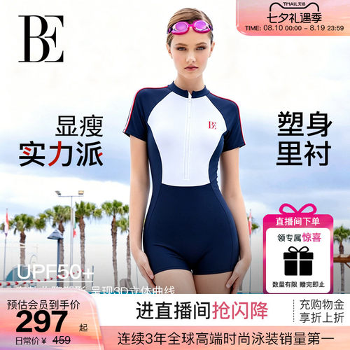 BE范德安MIX系列塑身连体泳衣