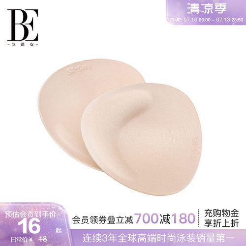 BE范德安三角按摩立体泳衣胸垫