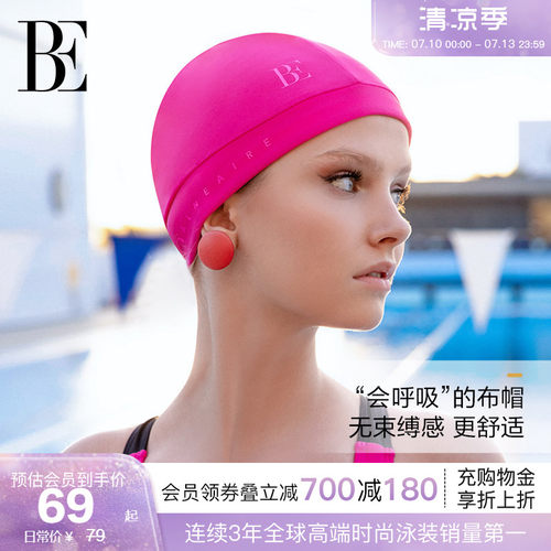 BE范德安2026MIX系列成人泳帽