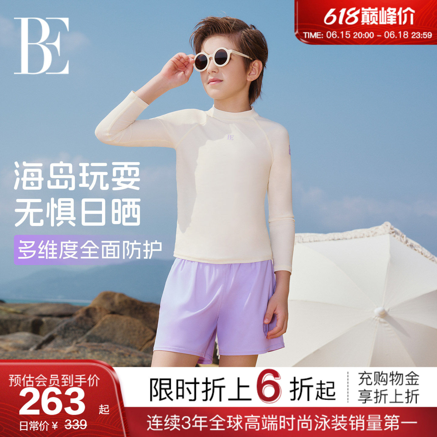 BE范德安虎漾系列新品儿童泳衣