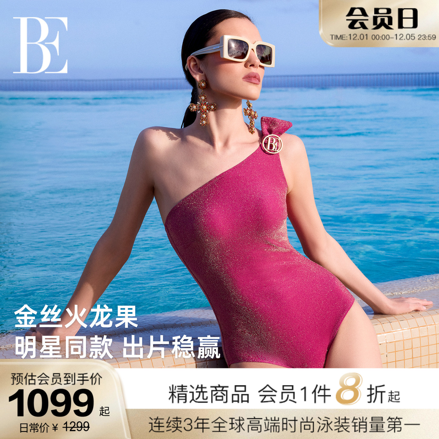 BE范德安QUEEN系列塑身连体泳衣