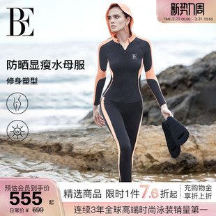 BE范德安MIX系列分体泳衣女士可拆卸帽子分体长袖 冲浪 时尚