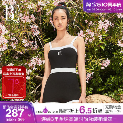 BE范德安时尚系列时尚连体泳衣