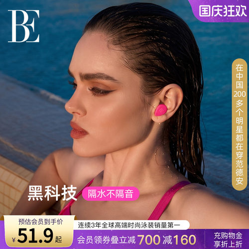 BE范德安2026新款耳塞男女通用