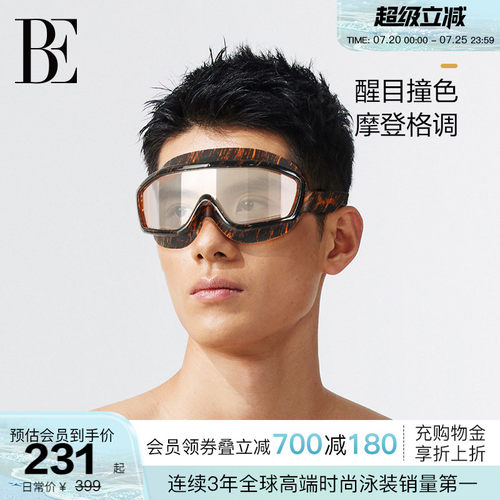 BE范德安新品大框泳镜
