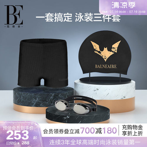 BE范德安疏水快干男士泳衣