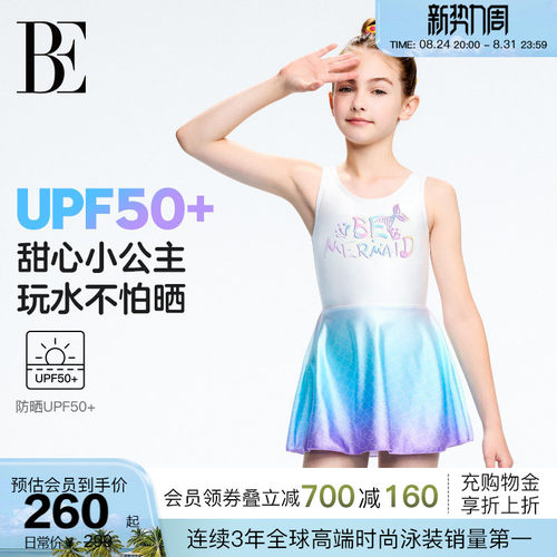 BE范德安防晒抗氯连体泳衣