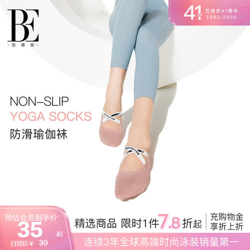 BE范德安女士运动时尚袜子