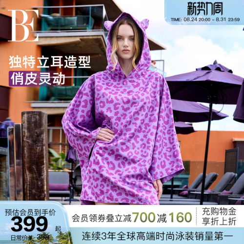 BE范德安新品速干斗篷