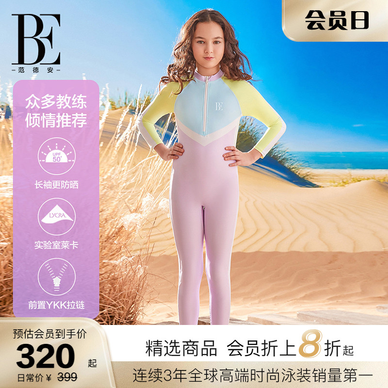 BE范德安2025 儿童连体泳衣女童长裤长袖防晒保守时尚运动中大童