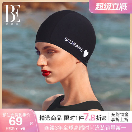 BE范德安小红心系列针织布泳帽