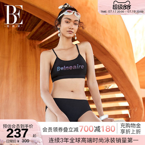 BE范德安小红心系列运动比基尼