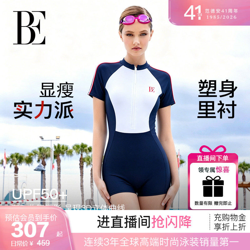 BE范德安MIX系列2026女士平角连体泳衣成人竞速高级感防晒度