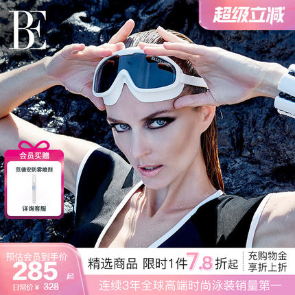 【倪妮同款】BE范德安大框泳镜新品防雾防水近视游泳眼镜带度数