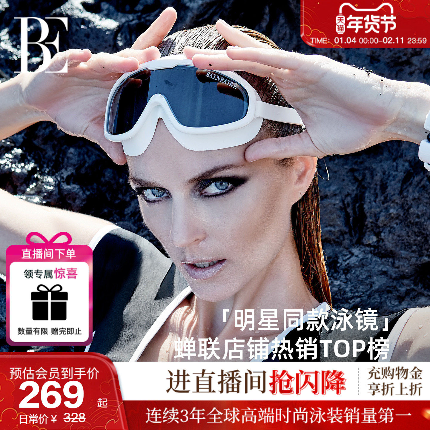 ������ͬ�BE���°����Ӿ�����������ˮ������Ӿ�۾������� 256.5Ԫ