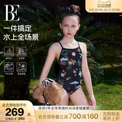 BE范德安新品儿童泳衣