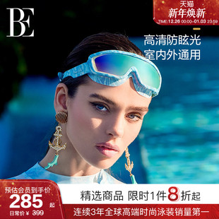 BE范德安2025 硅胶大镜圈 成人男女大框泳镜蓝色流沙图案设计时尚