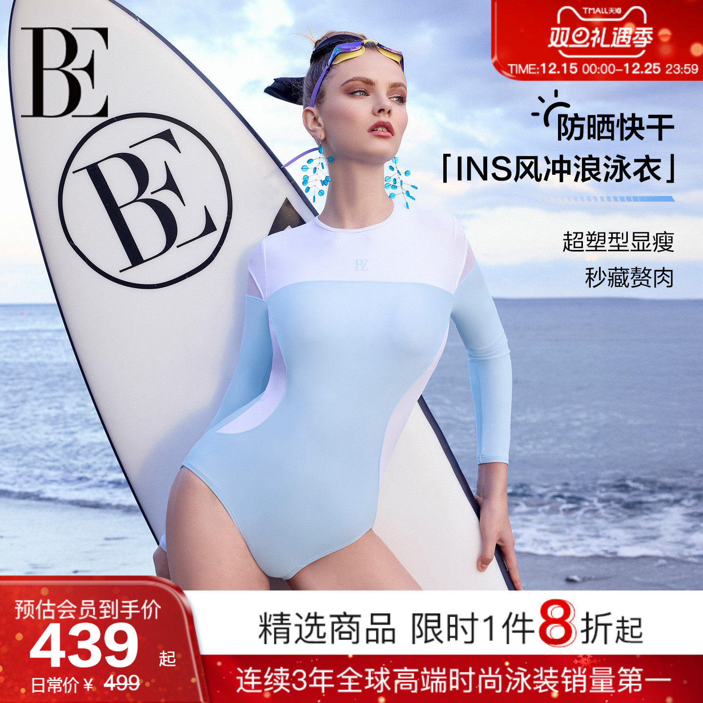 BE范德安MIX系列2025新品连体泳衣三角女士长袖高级感温泉游