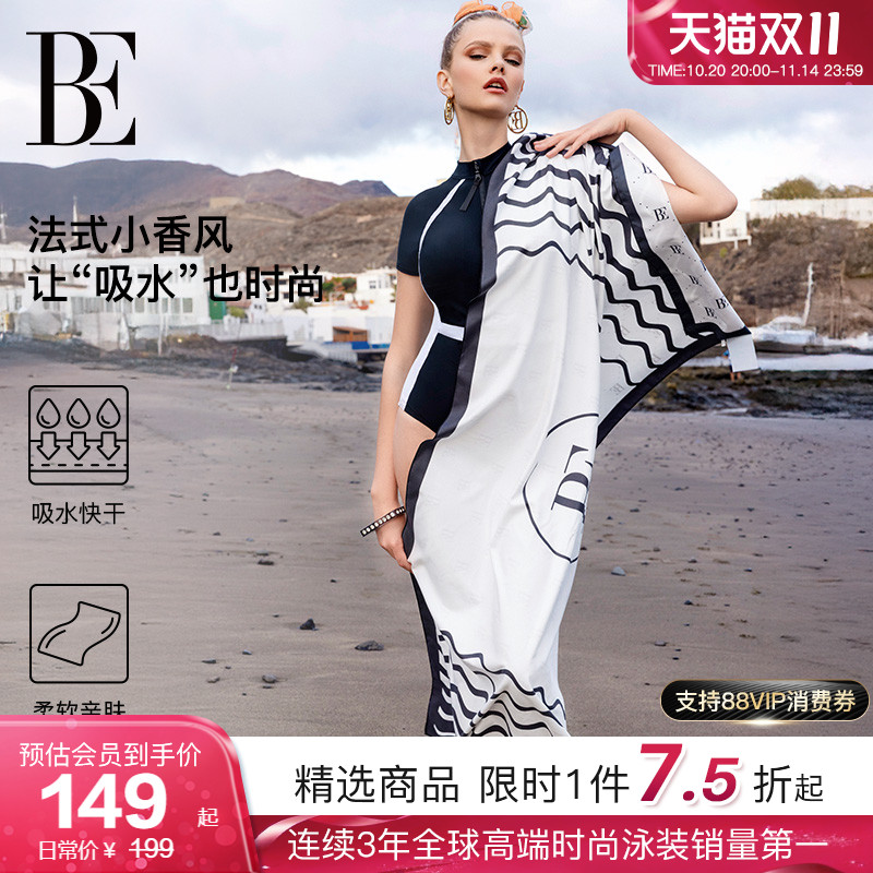 BE范德安小黑裙系列小香风速干巾