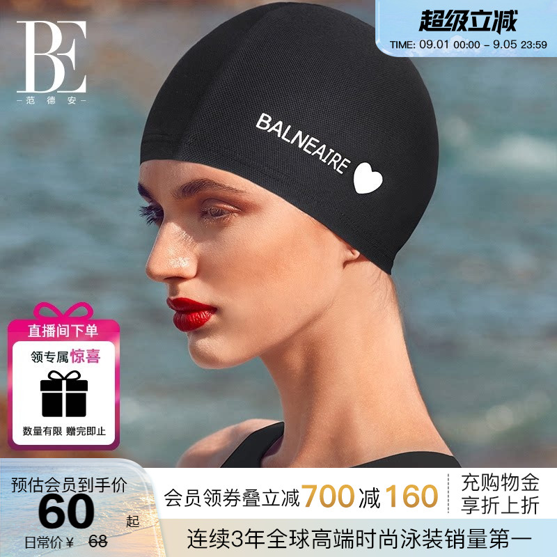 BE范德安小红心系列大头围布泳帽图片