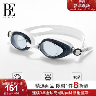 BE范德安泳镜竞速男女通用训练 备眼镜舒适 高清防雾防水游泳装