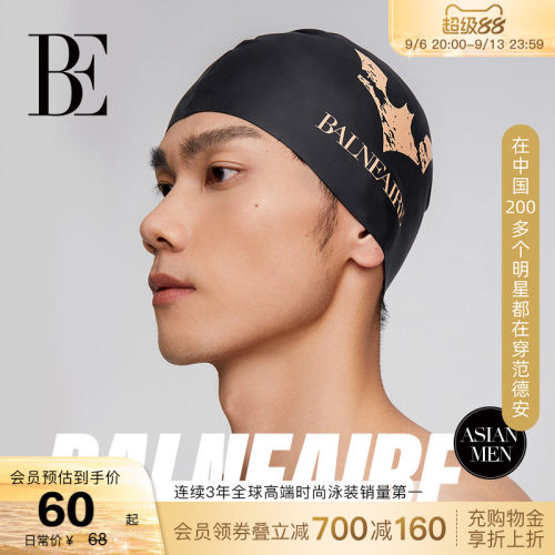 BE范德安专业大号硅胶泳帽