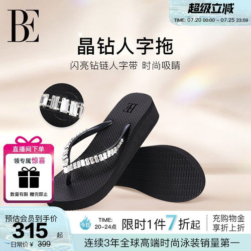BE范德安手工缝钻人字拖