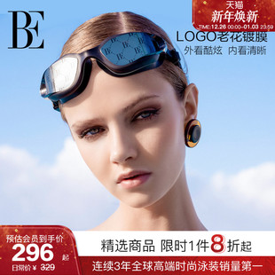游泳专用设备 防水防雾一体式 BE范德安男女同款 成人泳镜2025新品