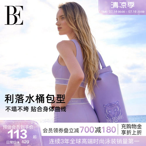 BE范德安虎漾系列水桶包