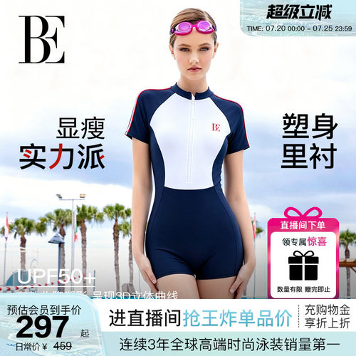 BE范德安MIX系列塑身连体泳衣