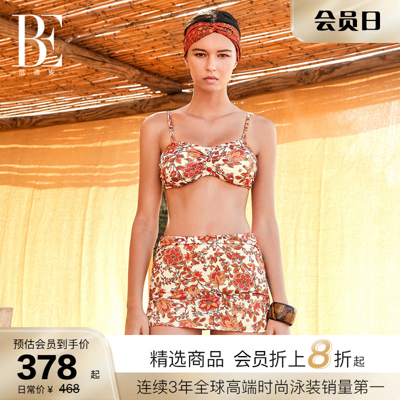 BE范德安花漾系列分体泳衣裙式女士时尚性感 显瘦海岛度假漂流