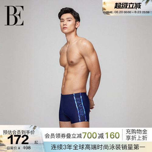 BE范德安防晒抗氯专业竞技泳裤